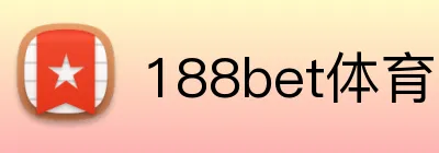 188bet体育 Logo